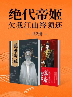 cover image of 李尚龙